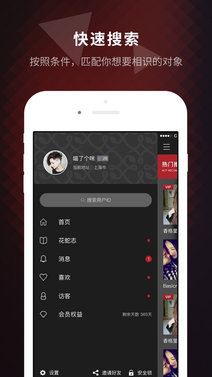 花蛇-高品质少数派的原创社交app