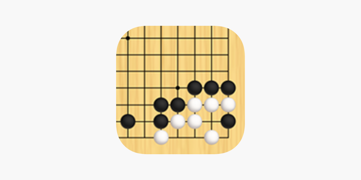 詰碁の森 入門からプロまで遊べる囲碁アプリ をapp Storeで