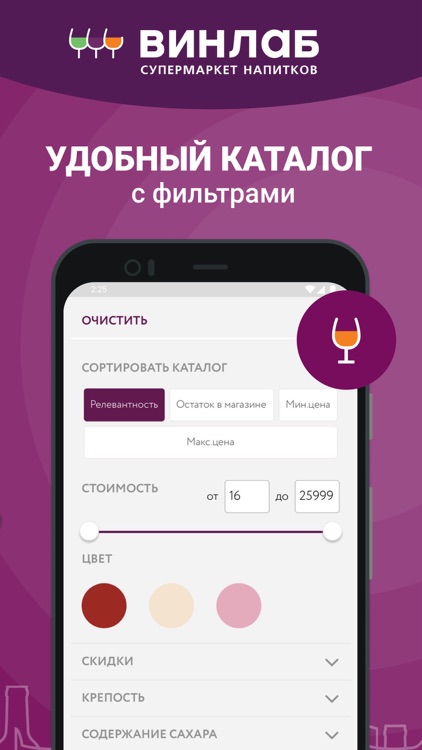 Winlab карта скидочная