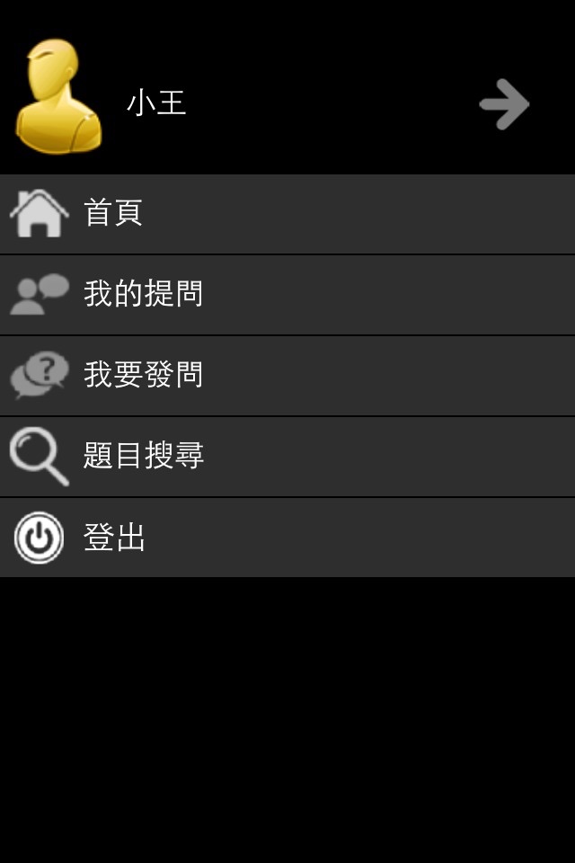 解惑通 screenshot 2