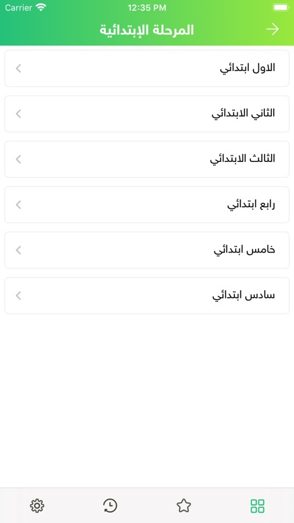 حلول البابطين screenshot-3