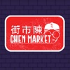 Chen Market