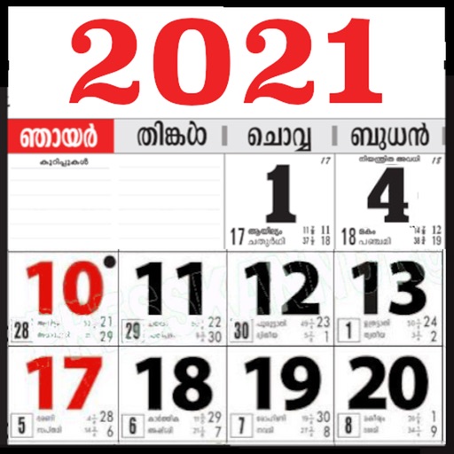 Malayalam Calendar 2021 by Anivale Private Ltd