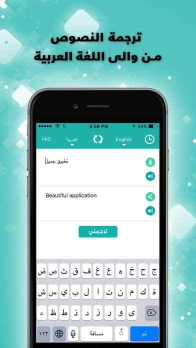 ترجمة قاموس تعلم انجليزي عربي By Romman Smart Applications Llc