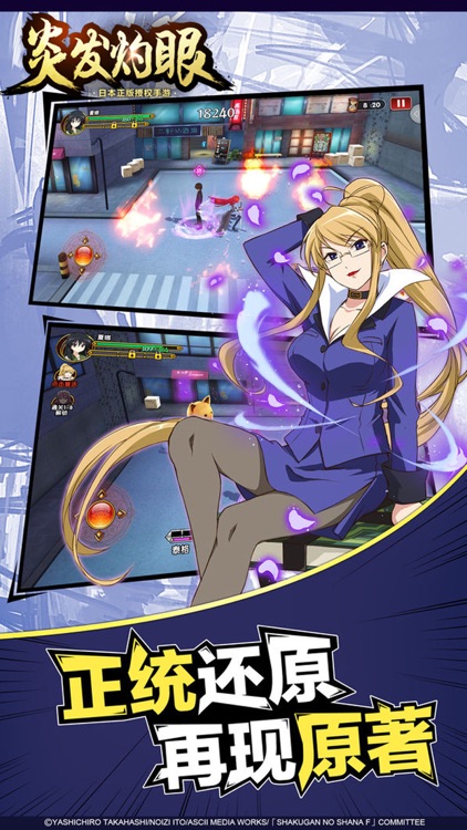 炎发灼眼 screenshot-3