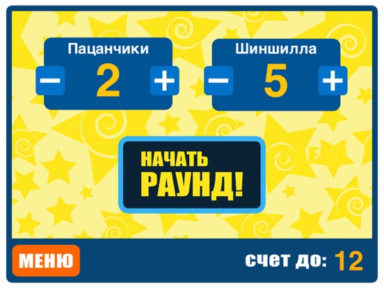 Крокодил - Игра в слова для iPad