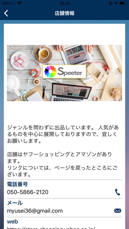 便利な日用品や美容、アウトドアグッズの通販【Speeter】