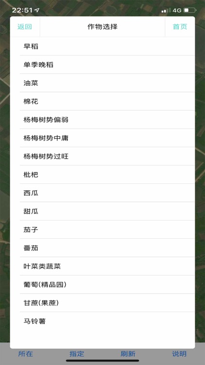 兰溪测土配方施肥 screenshot-3