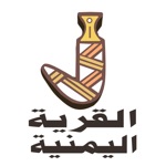 القرية اليمنية