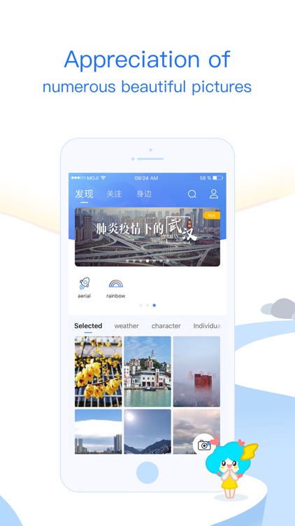 墨迹天气-MojiWeather screenshot-3
