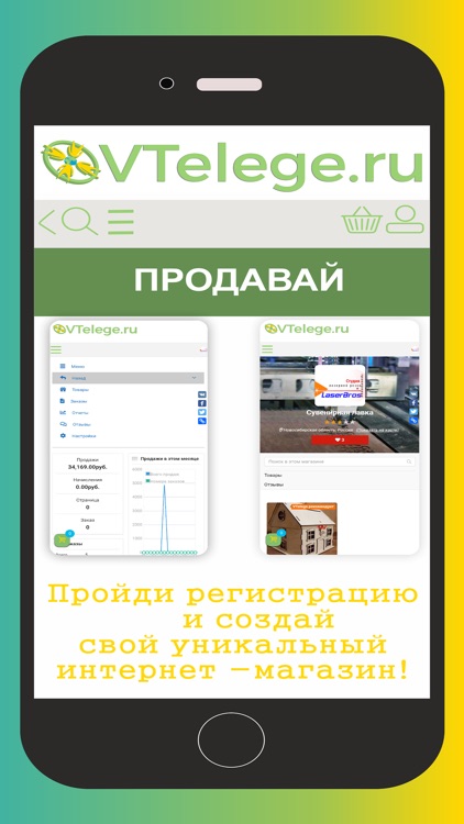 VTelege.ru screenshot-3