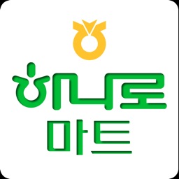 스마트농협 하나로마트