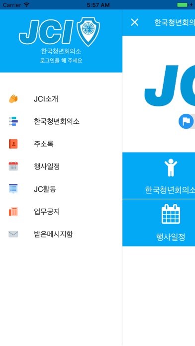 전북지구청년회의소 screenshot 3