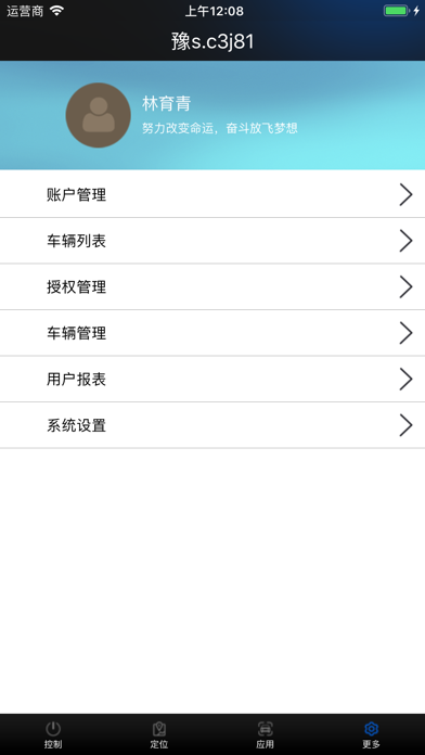 捷力驰 screenshot 2
