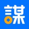 【关于谋事】