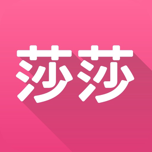 香港莎莎网 - 正品美妆海淘商城