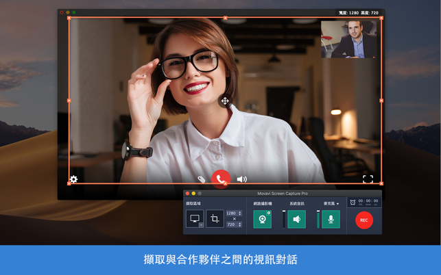 Screen Capture Pro Movavi(圖1)-速報App