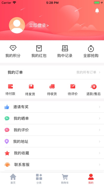 集悦商城 screenshot-4