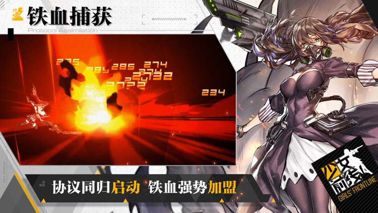 少女前线-二次元枪娘养成战术手游