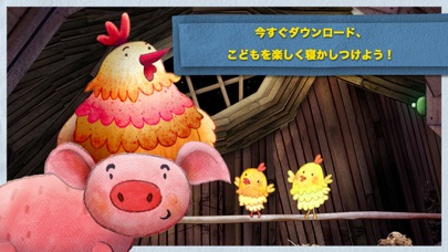 ナイティナイト リトルシープ! screenshot1