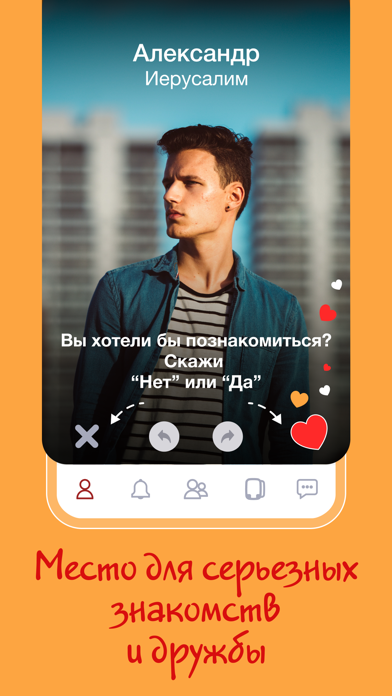 Click4.co.il - Знакомства screenshot 3
