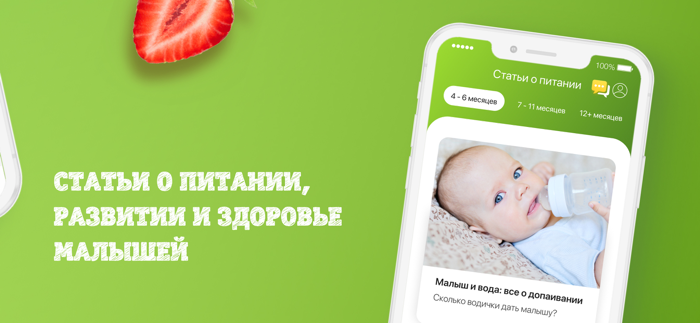 Heinz Baby первый прикорм