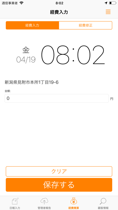 aRECのスクリーンショット3 aRECのスクリーンショット3