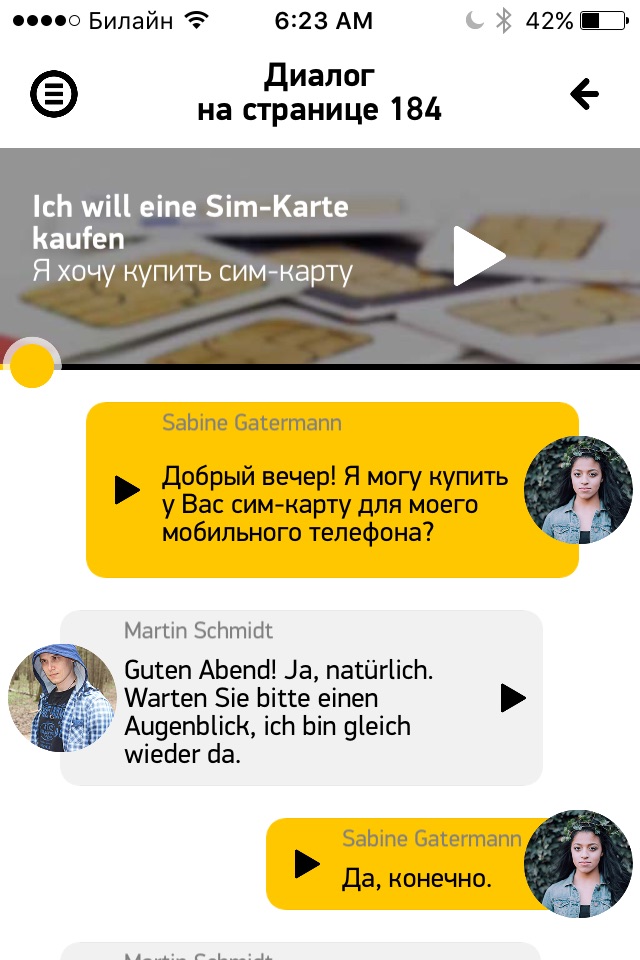 Немецкий Язык без границ screenshot 3