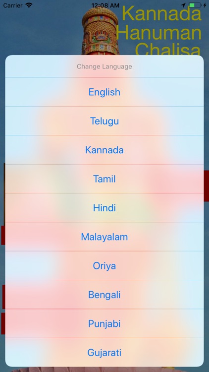 SGS Kannada Hanuman Chalisa screenshot-3
