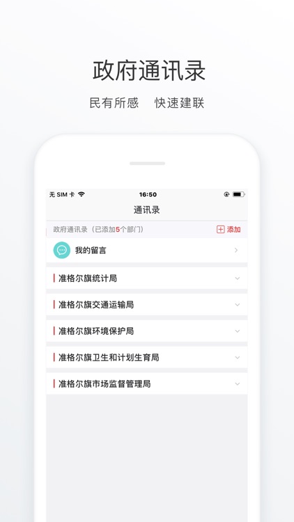 准格尔家 screenshot-3