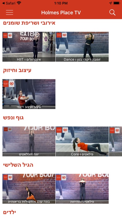 הולמס פלייס TV