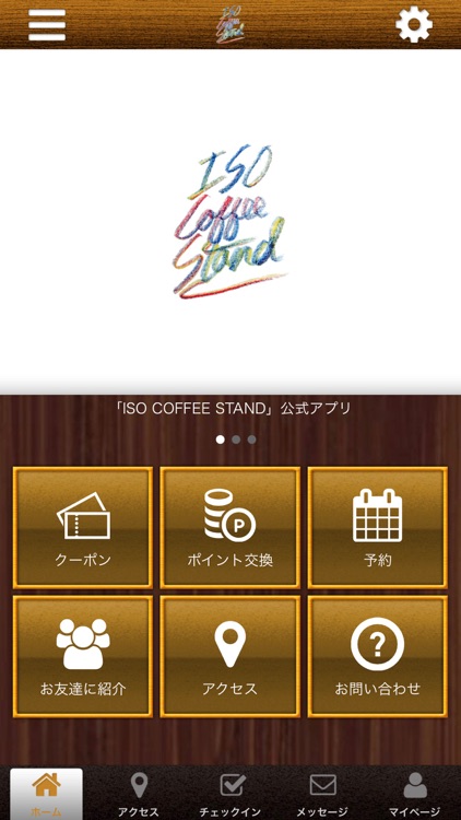 【公式】鹿児島市にあるISO COFFEE STAND