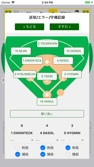 GOLDEN GLOVE 野球記録管理(圖4)-速報App