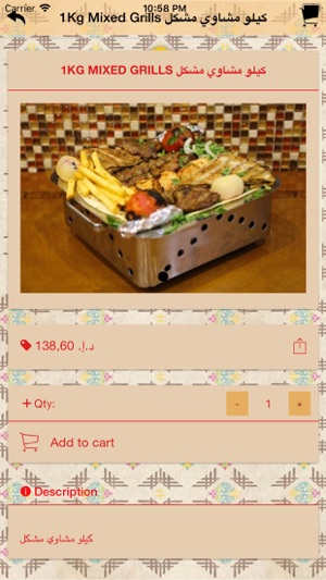 Atayeb Restaurant(圖4)-速報App