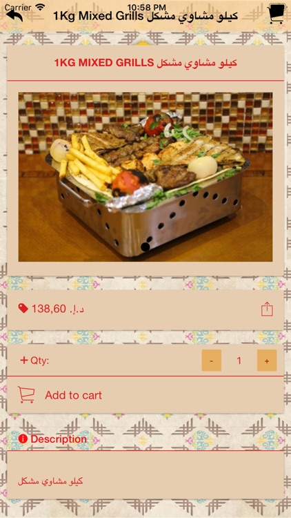 Atayeb Restaurant screenshot-3