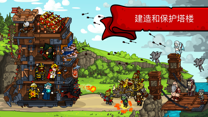 塔土地 -  帝国塔防小小军团游戏 idle TD RPG screenshot 1