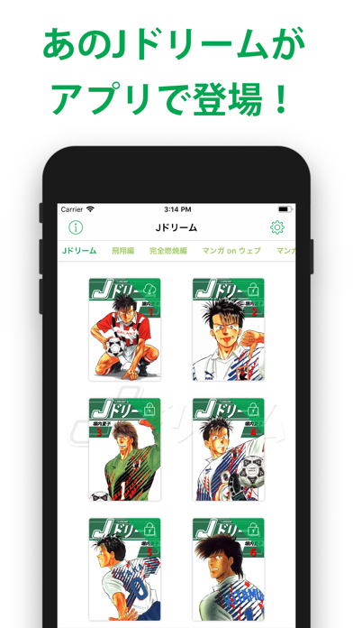 Updated Jドリーム 塀内夏子 Pc Iphone Ipad App Mod Download 21