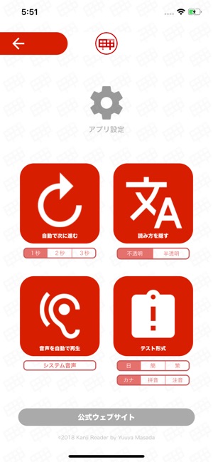 Kanji Reader(圖4)-速報App