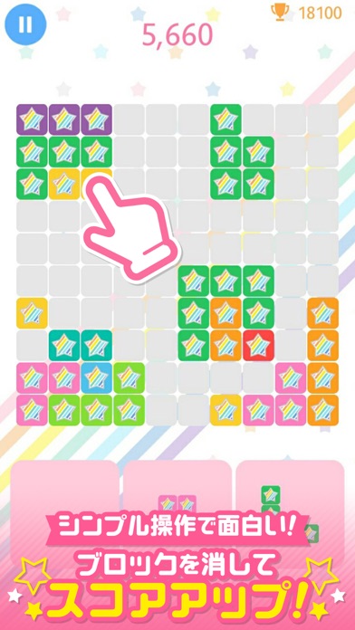 パズルスターガール - Block Puzzle - screenshot 2