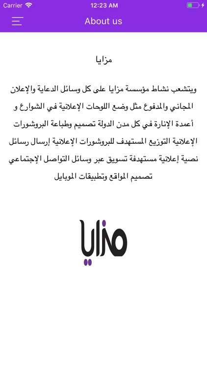 مزايا ميديا screenshot-3