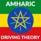 UK Driving Theory Easy Pass is a simple to use App in Amharic Languages to pass your UK Driving Theory Test