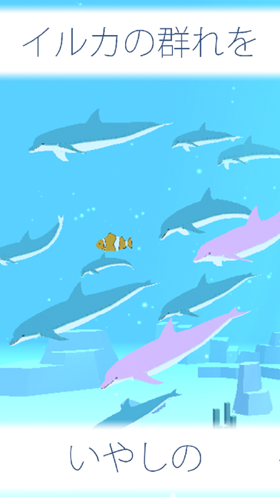 How to cancel & delete Healing dolphin fish simulation game from iphone & ipad 1