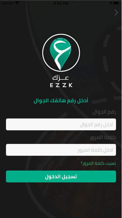 عزك - EZZK - قائد screenshot 3
