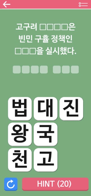 S시험한국사2(圖5)-速報App