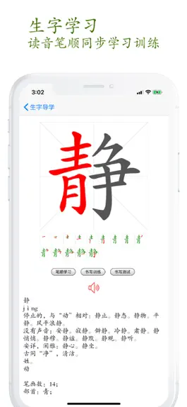 Game screenshot 小学语文助手二年级上册(部编人教版) apk