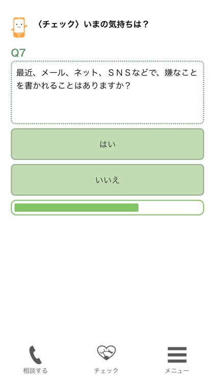 こころ空模様チェック