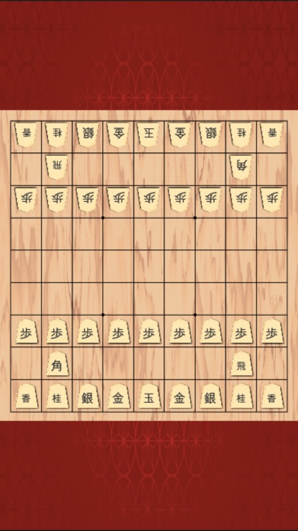 自由将棋