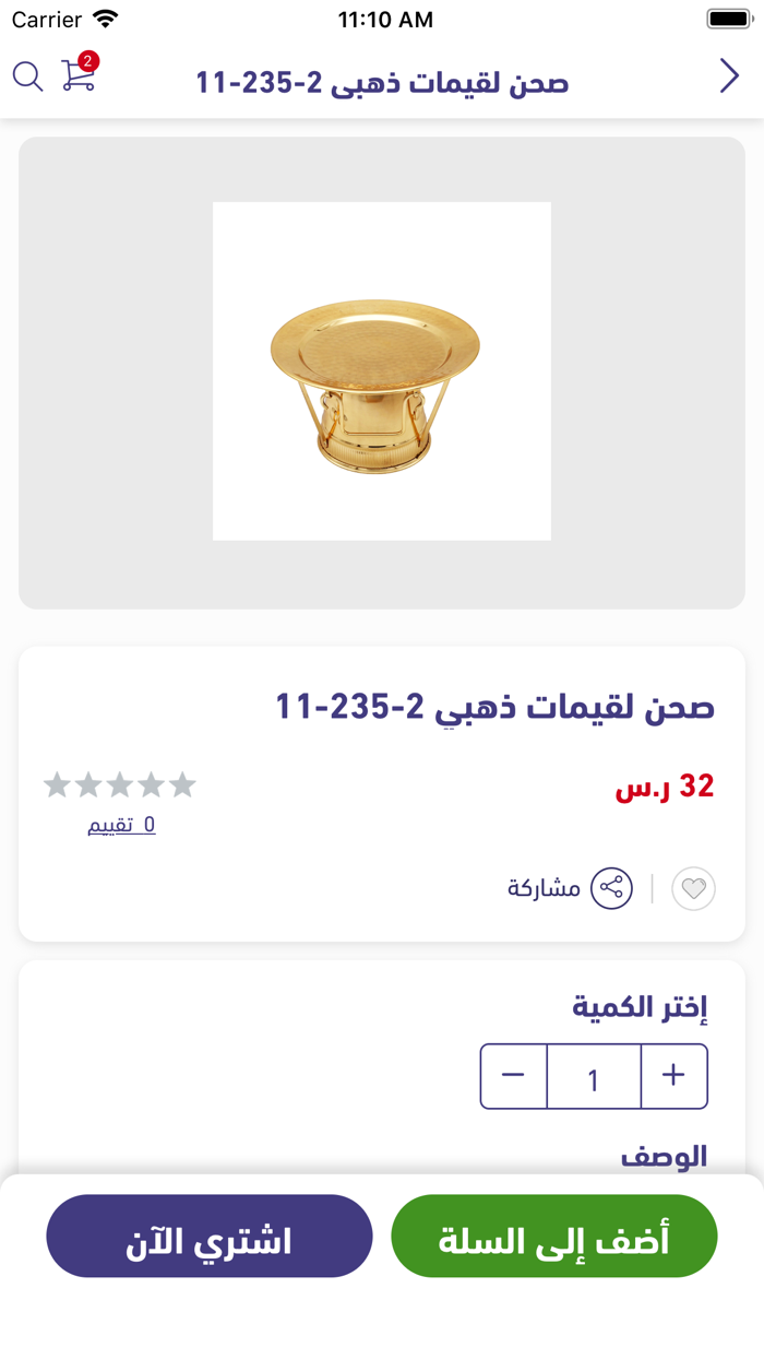 مجمع الجوهرة