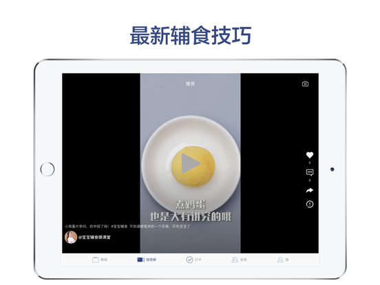 宝宝辅食大全-儿童营养食谱 screenshot 3