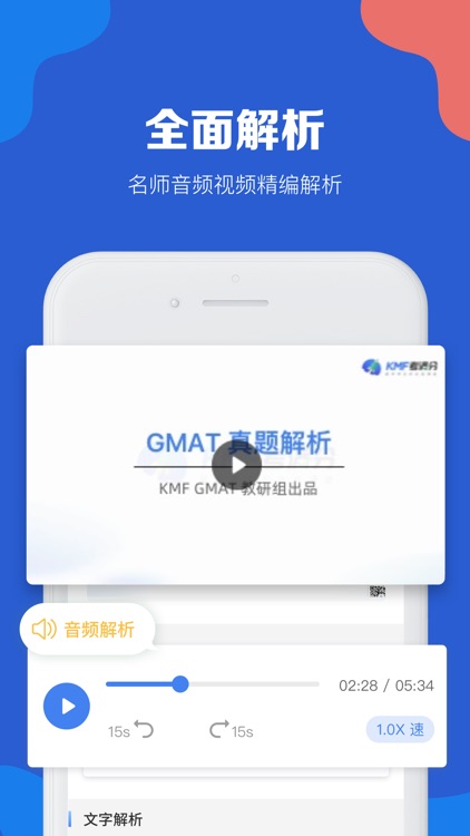 GMAT考满分-GMAT逻辑数学在线备考题库 screenshot-3